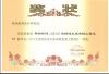 2007鞍钢新建2150ASP连铸连轧线连铸部优设计一等
